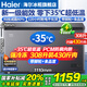 海爾（Haier）冰柜零下-40度超低溫冰柜商用大容量冰柜海鮮速凍柜細(xì)胞級(jí)冷凍柜家用大容量冰柜一級(jí)能效減霜80% 308升新升級(jí)-35度速凍+星蘊(yùn)銀新外觀 308L