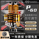 巴祖卡P60后減震本田NS150GX NWG150 PCX160光陽(yáng)H150豪爵UHR150天鷹減震 銀金 適用本田PCX160/150/豪爵UHR150