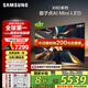 三星（SAMSUNG）65X9D 65英寸 Neo 量子點(diǎn) AI Mini LED電視 120Hz QA65QNX9DAJXXZ 一級能效補(bǔ)貼【金晨推薦】