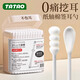 蜜匡棉簽掏耳朵專用醫(yī)用無菌挖耳勺粘大人螺旋兒童雙頭棉花棒 白色二盒 共200支【螺旋+耳勺】