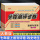 初一七年級上下冊全套試卷人教版2025 小四門七年級上下冊必刷題語文數(shù)學英語生物地理歷史政治道德與法治一課一練同步訓練練習冊新教材北師大中圖科普商務(wù)星球蘇教湘教譯林版子甲 小四門套裝：政史地生【人教版