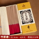 金旺來(lái)百年老檀天然檀香沉香線(xiàn)香家用供香無(wú)煙香供佛財神觀(guān)音香爐上香供奉持久留香藏香 百年老檀32.5cm/23分鐘/620支