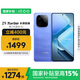 vivo iQOO Z9 Turbo長續(xù)航版【國家補貼】12GB+256GB 遠航藍 第三代驍龍8s 6400mAh電池 電競手機
