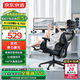 京東京造Z7 Comfort 2代人體工學(xué)椅電競椅辦公椅子電腦椅人工力學(xué)座椅 黑