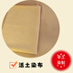 活土染布床單新疆純棉布 土黃色 40支 活土染布 床單 180cm*110cm 手工測量