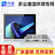 研盟（YANMENG）工控一體機觸摸屏多網(wǎng)口視覺(jué)工業(yè)平板電腦10/12/13.3/15.6/17/19/21.5寸廚房KDS全封閉嵌入式ESOP 酷睿I5-13代/8G/128G 12.1寸（1024