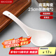 美廚（maxcook）湯勺飯勺 陶瓷湯勺餐勺 日式湯匙勺子 9英寸單只裝 純白MCCU5176