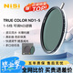耐司（NiSi）可調(diào)nd濾鏡 True Color VND1-5檔77mm可變nd減光鏡 色彩保真可變nd濾鏡 單反微單相機(jī)視頻人像