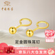 中國(guó)珠寶圓珠黃金耳釘女足金耳釘金豆養(yǎng)耳洞耳飾七夕情人節(jié)禮物送女友老婆 足金圓球耳釘+品牌禮盒 金重約0.3g