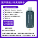 磊特國產(chǎn)麒麟系統(tǒng)無線網(wǎng)卡 統(tǒng)信uos 安可電腦deepin ubuntu kylin發(fā)射 免驅(qū)-迷你300兆-接收/發(fā)射 標(biāo)配