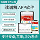 指北者動態(tài)讀譜機(jī)APP電子吹管薩克斯笛子中老年樂器吉他譜伴奏曲譜軟件 【指北者動態(tài)APP軟件】終身使用