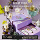 野獸派（THE BEAST）“女人花”玲瓏鐘罩尋香禮盒香薰蠟燭護手霜新婚生日禮物七夕禮物