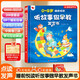 孩悅時光 聽故事做早教發(fā)聲書寶寶早教啟蒙輕松學(xué)說話故事大全早教啟蒙寶寶學(xué)說話發(fā)聲書手指點讀語言啟蒙六一兒童節(jié)禮物