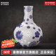 景德鎮(zhèn)（jdz）官方陶瓷仿古青花玲瓏瓷花瓶高級感天球客廳家居裝飾品電視柜擺件 天球瓶