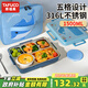 泰福高（TAFUCO）餐盤飯盒兒童小學(xué)生大容量多分隔帶湯碗不銹鋼可加熱盒卡通T5327