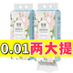 甄臻【新人支付0.01】懸掛紙巾抽紙家用實惠裝面巾紙衛(wèi)生紙大提批發(fā) 【買一送一】1提