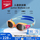 速比濤（Speedo）兒童泳鏡云感2.0Biofuse柔韌舒適青少年防霧鍍膜泳鏡通用 橘/藍