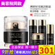 新生活化妝品時光賦活護(hù)膚三件套裝套盒專柜正品護(hù)膚品官旗艦網(wǎng) 賦活眼霜