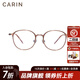 CARIN沈月檀健次同款近視眼鏡框女可配度數(shù)男女款輕黑框眼鏡架Air軟糖 Air S C2棕色-檀健次/趙昭儀同款