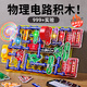 積虎兒童玩具男孩8-12歲物理電路積木實(shí)驗套裝6-10歲益智電子拼裝積木 中階版【999實(shí)驗玩法】 5六七八9十11歲男童生日禮物6-10