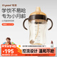 世喜嬰兒鴨嘴杯6個月以上寶寶學(xué)飲PPSU喝水奶瓶刻度重力球吸管水杯