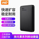 西部數(shù)據(jù)移動硬盤1tb Elements新元素2.5英寸Windows硬盤USB3.0機(jī)械移動硬 2TB