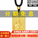 喜緣祥黃金吊墜生肖牌足金999十二生肖掛墜方牌送禮生日七夕禮物按克 生肖鼠 金重12.55g