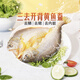 東方甄選黃魚鲞福建寧德三去大黃魚半成品冷凍魚生鮮海鮮黃魚黃花魚 【1袋裝】黃魚鲞（含5條） 1.3kg