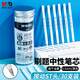 晨光（M&G）文具0.5mm黑色按動中性筆替芯 速干ST頭刷題大容量筆芯 i-write考試專用替芯 30支/桶26A2A 開學季