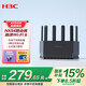 H3C 新華三 NX54千兆wifi6路由器5400M無線路由5G雙頻 家用路由器穿墻大覆蓋Mesh組網(wǎng)游戲電競路由