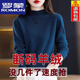 羅蒙【特價(jià)撿漏】半高領(lǐng)羊毛衫女寬松毛衣羊.絨衫秋冬加厚針織打底衫 BG/海藻藍/ 3XL 135-155斤