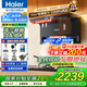 海爾（Haier）抽油煙機(jī)大吸力靜音一級(jí)能效31m3風(fēng)量頂側(cè)三吸變頻超薄7字機(jī)熱熔自清潔揮手智控吸油煙機(jī)灶具套裝 【頂配丨超大吸力】31m3變頻AI巡航+熱熔自清潔