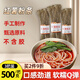 蜀姑娘 紅薯粉絲粉條500g*3把 火鍋食材 火鍋粉條酸辣粉苕粉
