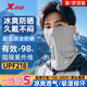特步（XTEP）防曬面罩防蚊臉基尼男女全臉冰絲口罩防紫外線(xiàn)夏季開(kāi)車(chē)戶(hù)外騎行