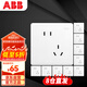 ABB開(kāi)關(guān)插座面板 86型10A錯(cuò)位斜五孔插座十只裝遠(yuǎn)致系列白色