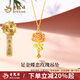 老鳳祥黃金項(xiàng)鏈女款足金蝶戀玫瑰純金吊墜情人節(jié)七夕送女朋友禮物送老婆 足金蝶戀玫瑰吊墜約1.1g 贈(zèng)銀鏈【品牌禮盒】