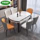 左右家具巖板餐桌家用小戶(hù)型可伸縮飯桌2025新款輕奢現代簡(jiǎn)約可 升級4軌道電磁爐單桌+8貝勒椅 1 120x75x76cm