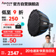 愛圖仕（Aputure）200d S直播補光燈攝影燈攝影攝像服裝直播LED常亮燈90cm快裝深拋套裝