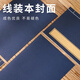 溪文 線(xiàn)裝書(shū)裝訂工具封皮中小學(xué)生手工課古籍書(shū)加厚封面紙封皮紙書(shū)皮殼子紙200克加厚封面紙 封面卡紙 A4【21*29.7CM】10張