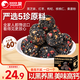 比比贊（BIBIZAN）五珍黑芝麻丸600g約60顆老人孕婦零食即食滋補(bǔ)糕點(diǎn)心休閑零食品