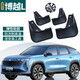 車(chē)耶耶適用于2024款博越L擋泥板搏越X改裝前后輪擋泥水皮裝飾專(zhuān)用 23-24款博越L【擋泥板】4片