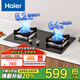 海爾燃?xì)庠钐烊粴?嵌入式臺(tái)嵌兩用 5.2kw大火力純藍(lán)焰猛火 64%高熱效率 辟火防風(fēng)支鍋架 可調(diào)節(jié) 液化氣 1 大火力高熱效率灶具