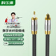 科樂(lè )浦（KELEPU）Optical數字光纖音頻線(xiàn) 方口轉圓口光纖線(xiàn) 2米 電視播放器功放投影儀音響連接線(xiàn)