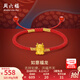周六福（ZLF）女神節(jié)禮物 黃金轉(zhuǎn)運(yùn)珠女款5D硬金如意福龍紅瑪瑙手繩 定價(jià) 0.46g