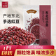 一禾谷香 東北紅小豆 五谷雜糧粗糧黑龍江農家紅豆餡料煮粥 東北紅豆 500g*1袋