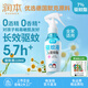 潤(rùn)本（RUNBEN）驅(qū)蚊液防蚊噴霧戶外嬰兒寶寶兒童膏防蚊蟲(chóng)叮咬專用驅(qū)蚊花露水蚊怕 110ml 1瓶 【驅(qū)蚊5.7h|建議拍2】