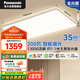 松下（Panasonic）吸頂燈客廳燈全光譜護(hù)眼200瓦松洵新 已接入米家APP
