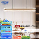 歐普（OPPLE）照明/水晶之戀/現(xiàn)代環(huán)形吊燈智能高顯色RA95客臥餐廳套餐DD 水晶之戀-餐廳燈-83W