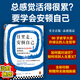【出版社直營】往里走，安頓自己 90歲史學(xué)大家許倬云新作總感覺自己活得很累，累就累在無法安頓自己的心 往里走，安頓自己