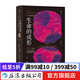 生命的成形 胚胎發(fā)育干細(xì)胞組織工程生命科學(xué)生物學(xué)書(shū)籍 后浪正版